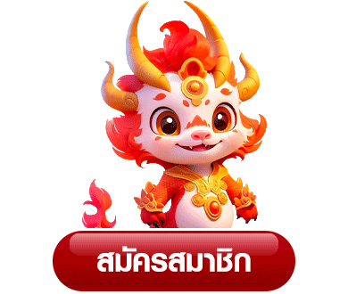 นรกสล็อต168