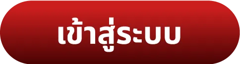 นรกสล็อต168